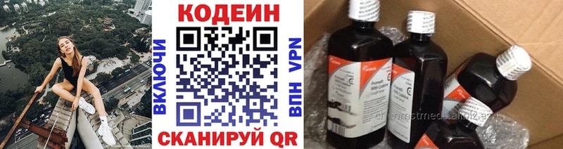 Купить  Игра  Codein напиток Lean (лин) 