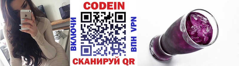 Кодеиновый сироп Lean Purple Drank Игра