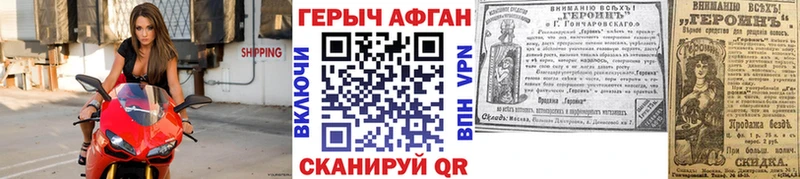 Героин герыч  Купить где  Игра 